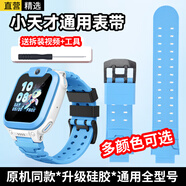 軒邑 適用小天才表帶N3/q1a/Q2A/D2A/D2/D3/Q1R/Z6P/z9/z8/z7/Z6S/z6/z5A/z5pro兒童電話手表表帶 藍色