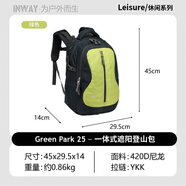 IN-WAY盈威戶外出行雙肩背包25L大容量登山透氣減負(fù)旅行背包電腦包 淺綠（25L）