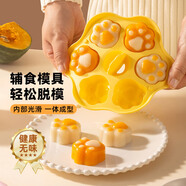 魔幻廚房寶寶輔食蒸糕模具嬰兒食品級(jí)硅膠盒貓爪耐高溫烘焙可蒸煮磨具黃