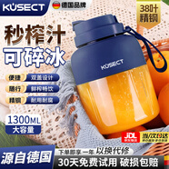 酷蟲【德國精工】果蔬榨汁機(jī)小型便攜式榨汁杯家用大容量榨汁桶水果榨汁機(jī)噸噸杯自動(dòng)運(yùn)動(dòng)果汁機(jī)果汁杯 雙蓋【1300毫升】深海藍(lán)-38葉精鋼刀頭+食譜