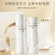 黛珂官方旗艦正品水乳護(hù)膚套裝AQ白檀煥白煥亮肌膚送女友生日情人節(jié)禮 AQ白檀水乳套裝滋潤型