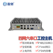 盈馳工業(yè)工控電腦主機(jī)雙網(wǎng)口六串口嵌入式小電腦低功耗無風(fēng)扇全封閉迷你機(jī)帶RS485/GPIO微型工控機(jī) 四網(wǎng)口i5 6200U+8G D4+256G固態(tài)盤