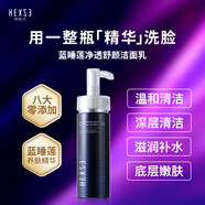 韓熙貞（HEXZE）藍(lán)睡蓮凈透舒顏潔面乳120g 氨基酸洗面奶 溫和控油