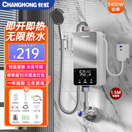 長虹（CHANGHONG）即熱式電熱水器小型家用衛(wèi)生間快速熱即開即熱免儲水免打孔洗澡神器恒溫加熱出租房宿舍工地淋浴器 3400W 銀黑拼色玻璃+漏保插頭+變頻恒溫 不包安裝