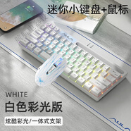 F3061迷你機(jī)械手感小鍵盤(pán)61鍵有線RGB臺(tái)式筆記本平板便攜 F3061S5 F3061白色S50白色鼠標(biāo)