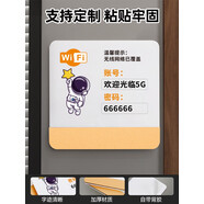 言標亞克力wifi提示牌無(wú)線(xiàn)網(wǎng)密碼標識牌酒店前臺民宿溫馨創(chuàng  )意裝飾墻貼 WiFi-A款下單備注賬號密碼 20x20cm