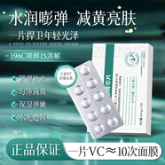 倩滋左旋vc固態(tài)精華片提亮補(bǔ)水保濕淡化細(xì)紋緊致抗皺官方旗艦店
