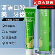 雪彌（XOERMIOY）洗面奶潔面乳V7素顏霜黃芪霜馬油泥膜旗艦護(hù)膚品套裝店 青檸炫白牙膏