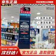 萬寧（mannings）香港代購日本摩隆男士無硅油洗發(fā)水清爽控油保濕滋養(yǎng)去屑抗軟 黑色 御發(fā)精華噴霧150ml