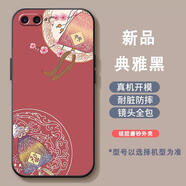 良友情蘋果6s手機(jī)殼iPhone6/6s/4s/5s手機(jī)套ip6p蘋果4s/5s/se可愛女i6s防摔6splus全包軟膠套ip6sp潮男創(chuàng) 新中式平安福XZ0014暗夜黑 iPhone 7 Plus