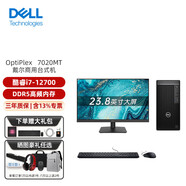 戴爾（DELL）OptiPlex7020MT 電腦臺(tái)式機(jī)12代i7-12700商用辦公游戲主機(jī)整機(jī)全套升級(jí)款 主機(jī)+23.8英寸高清顯示器 32G內(nèi)存 2T+512固態(tài) 3060Ti-8G
