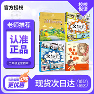 校校悅讀一二三四五六年級 在鸛鳥家住三天 笨狼的故事 小青蛙咯咯當(dāng)偵探 小巴掌童話  金光婆婆的寶藏 精靈遇上怪小孩 讀詩的窗口 推開窗子看見你 海倫凱勒小傳 假如給我三天光明 河谷尋寶烏蘇里密林奇遇