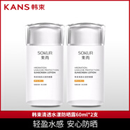 韓束（KanS） 隔離輕薄防曬乳露SPF30SPF50補(bǔ)水保濕高倍防曬噴霧隔離乳化妝品 水漾清透防曬露60ml【實(shí)發(fā)2個(gè)】