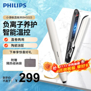 飛利浦（PHILIPS）電卷發(fā)棒 直板夾  智能溫控 卷直兩用小滑板 生日禮物送女友送老婆 BHS515白色