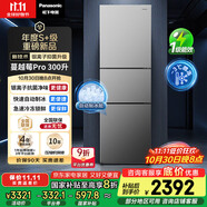 松下（Panasonic）【國(guó)家補(bǔ)貼20%】Xtra蔓越莓300升家用小型冰箱三開(kāi)門(mén)超薄無(wú)霜自動(dòng)制冰【一級(jí)能效】NR-XC30GJB-S