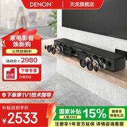 天龍（DENON）home550電視回音壁音響 可組5.1聲道家庭影院 4K 杜比DTS解碼WiFi藍(lán)牙USB壁掛 游戲家用電視音響 黑色【支持WiFi/USB】