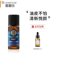嘉媚樂(lè )（CAMENAE） 快樂(lè )鼠尾草精油10ml緊實(shí)肌膚控油單方精油芳療 10ml