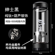 百萊斯（GO TO SUCCESS）高端品質(zhì)純銀純鈦隔離式茶道杯泡茶杯高顏值玻璃杯男女車(chē)載禮品杯 紳士黑純鈦+飛龍銀飾 380ml