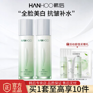 韓后（Hanhoo）護膚品套裝茶蕊嫩白水乳補水保濕美白淡斑緊致抗皺提亮官方旗艦 2件套：水+乳