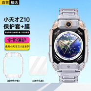 軒邑【送鋼化膜】小天才z10保護套兒童電話手表Z10少年版/蜘蛛俠/雄獅少年保護殼保護膜全包TPU 透明