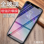 特七 三星a9 star鋼化膜a9star lite防藍(lán)光防爆玻璃膜A6050手機(jī)G8850保護(hù)貼膜 三星A9 Star lite
