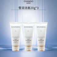 自然堂（CHANDO）雪潤(rùn)深澈潔面膏泡沫深層清潔毛孔不緊繃洗面奶女女神節(jié)禮物 雪潤(rùn)洗面奶20g*3