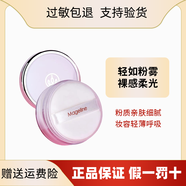 麥吉麗柔光空氣蜜粉彩妝控油定妝細(xì)膩服帖輕薄透氣隱匿毛孔絲絨 拆盒發(fā)貨