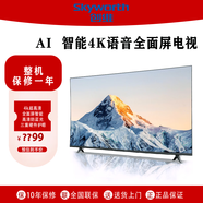創(chuàng  )維（Skyworth）50E392G 50英寸4K超高清全面屏酒店電視功能人工智能家用商用電視機