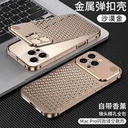 小殼郎 iPhone13手機(jī)殼鏤空散熱蘋果13pro手機(jī)套13promax蜂窩全鋁合金時(shí)尚屬邊框高端全包鏡頭防摔保護(hù)殼 鈦金色-【全鋁合金*鏤空散熱】 iPhone 13