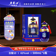 老龍口白酒古藍(lán)窖10 濃香型42度 老字號(hào)古窖1662 500ml*1瓶送禮禮品禮盒 42度 500mL 1瓶