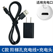 通用康佳露娜福派千山舒客聯(lián)想電動牙刷充電器線圓頭3.5mm電源線 C款 階梯孔USB數(shù)據(jù)線+充電頭