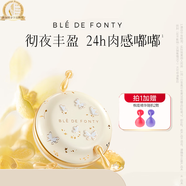 楓緹紅石榴精華油提亮保濕1盒伊能靜同款贈2粒最新包裝[papi醬同款] 楓緹金桂唇部精華油42粒送2粒