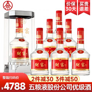五糧液（WULIANGYE）宜賓五糧液股份五糧液52度濃香型白酒整箱糧食酒禮盒自飲送禮禮品 52度 500mL 6瓶 五糧液濃香型糧食酒