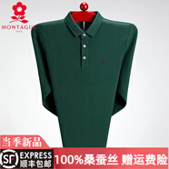 夢特嬌（MONTAGUT）男裝長袖T恤Polo衫桑蠶絲秋季翻領(lǐng)高端商務(wù)中年品牌24新款 墨綠24001 4XL 195/108A【適合200-230斤】