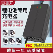 百喜來鋰電池充電器48V60V50A航空頭通用型快充電動車配件大全代駕車 48V3A(輸出54.6V) 卡儂頭