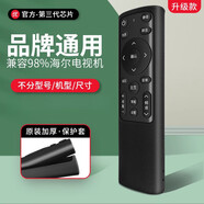 適用于群加適用于海爾電視通用遙控器海爾網(wǎng)絡(luò )液晶32/42/43/48英寸4k 海爾通用樹(shù)膠保護套【普通快遞】