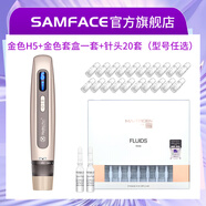 SAMFACE新款HYDRA.PEN H5電動微針家用ems無針水光自打美容院專用Hydra.pen h5五代MTS中胚層微晶導(dǎo)入儀 金色H5+針頭20套+美白嫩膚套盒