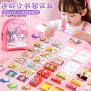 康迪拉家族兒童玩具3-6-10歲女孩生日禮物過家家迷你小書包文具微縮模型套裝
