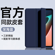 小米適用原裝小米平板7保護(hù)殼小米5/6pro平板保護(hù)套6spro全包紅米padpro磁吸11外殼redmipadse七代硅膠 【深海藍(lán)】丨三折側(cè)貼細(xì)膩硅膠輕薄手感穩(wěn)固支撐 小米平板7 11.2英寸