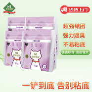N1 愛(ài)寵愛(ài)貓木薯混合貓砂植物木薯砂混合鈉基膨潤土不易粘底強吸水2.3kg*4包