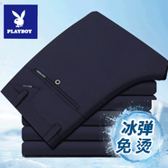 花花公子（PLAYBOY）男士商務(wù)高端休閑西裝褲寬松免燙抗皺直筒高腰春夏款彈力長褲子男 618藍(lán)色【常規(guī)】 30