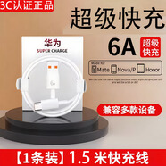 華為適配原裝66W超級快充頭充電器充電線(xiàn)mate60pro40pro手機p60p40閃充nova8/9榮耀插頭6A數據線(xiàn)原封正 單線(xiàn)1.5米6A快充線(xiàn)質(zhì)保
