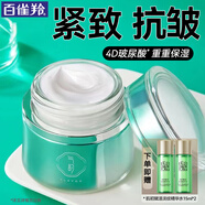 百雀羚（PECHOIN）面霜?dú)忭嵓≡赐笣櫢弑窬退o致抗皺日晚霜中年媽媽化妝護(hù)膚品 50g