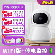 小蟻Yi家用監(jiān)控攝像頭云臺版高清智能全彩夜視無線WiFi監(jiān)控器家用360°無死角手機遠程室內攝像機 云臺版H801【停電監(jiān)控】 攝像機+16GB儲存卡