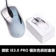 原裝微軟 IE3.0 Pro有線鼠標(biāo)IE3.0pro 特制版 IE3.0 升級(jí) ie3.0pro鉑銀拆封盒裝 幾乎全新