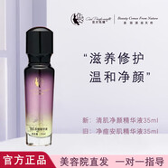 亞太名媛官方旗艦店京東自營(yíng)護膚品魅姬麗顏修顏霜小綠膜柔膚水面膜祛斑套 清肌凈顏精華液35ml