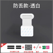 適用紅魔10 Air系列手機(jī)一體防塵塞充電口喇叭保護(hù)膜揚(yáng)聲器防塵網(wǎng) 【透白4個】一體防塵塞+贈品