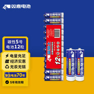 雙鹿 5號(hào)碳性電池12?？ㄑb 適用于兒童玩具/遙控器/鼠標(biāo)/話筒/鬧鐘/血壓儀等 R6/AA電池 12?？ㄑb