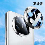 首堡適用華為x5改x6鏡頭膜新款鈦合金金屬全包一體matex5典藏版秒變X6后置攝像頭保護(hù)貼X5相機(jī)防摔高清 X5改X6羽紗銀1套全包覆蓋鏡頭只X5手機(jī) 標(biāo)準(zhǔn) 華為 Mate X5