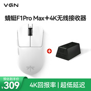 VGN蜻蜓F1系列 4K無線高速接收器鼠標(biāo)接收器 蜻蜓F1Pro Max有線/無線雙模游戲電競(jìng)鼠標(biāo)輕量化設(shè)計(jì) 【白色套裝】蜻蜓F1ProMax +4K無線接收器